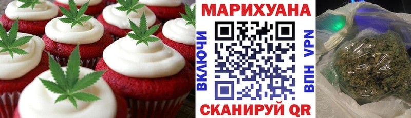 Печенье с ТГК марихуана  omg вход  Белая Холуница 