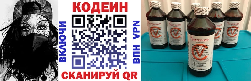 Кодеиновый сироп Lean Purple Drank Белая Холуница