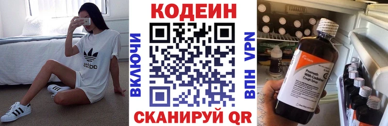 Кодеин Purple Drank  купить  сайты  KRAKEN tor  Белая Холуница 