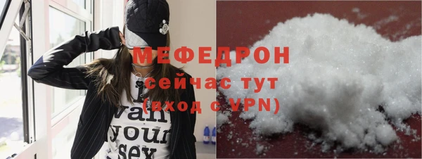 мяу мяу кристалл Армянск