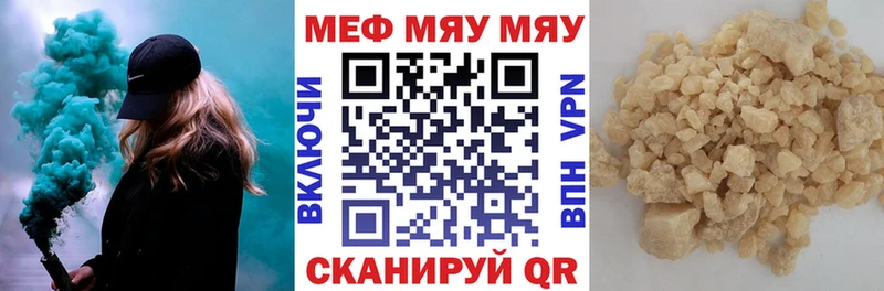 Меф VHQ Белая Холуница